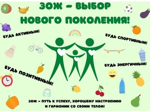 Здоровье подрастающего поколения – это будущее здоровье всей страны..