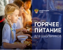 Информация об условиях питания обучающихся.