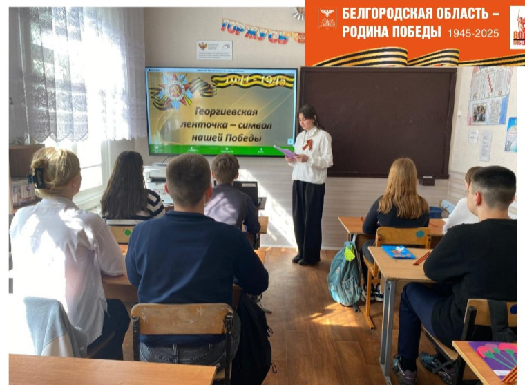 Всероссийская акция «ГЕОРГИЕВСКАЯ ЛЕНТОЧКА».